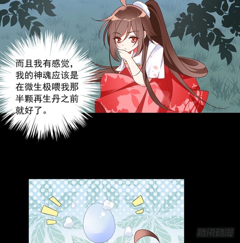 萌师在上韩漫全集-117.复仇吧，少年！无删减无遮挡章节图片 