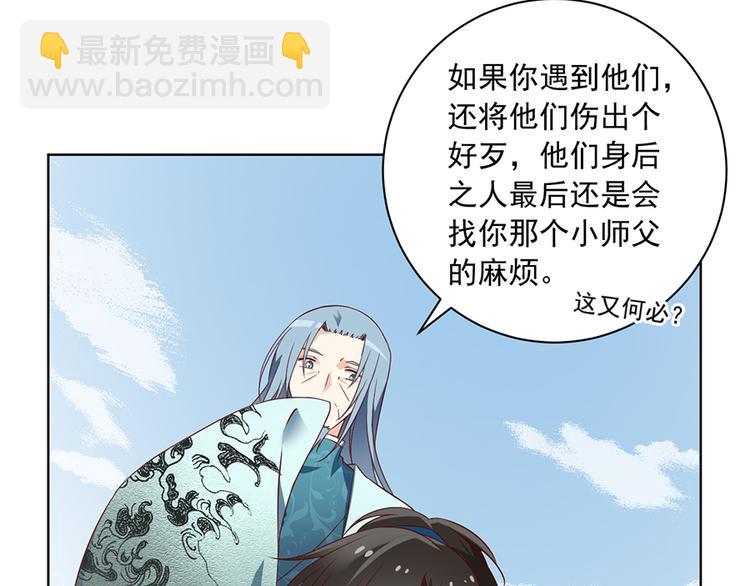 萌师在上韩漫全集-第12话 入门大比正式开始无删减无遮挡章节图片 