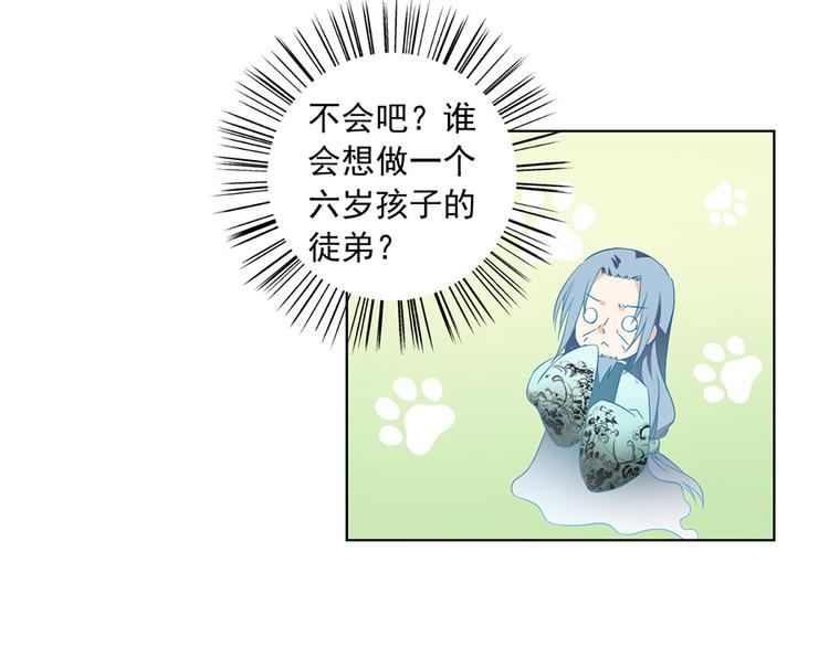 萌师在上韩漫全集-第12话 入门大比正式开始无删减无遮挡章节图片 