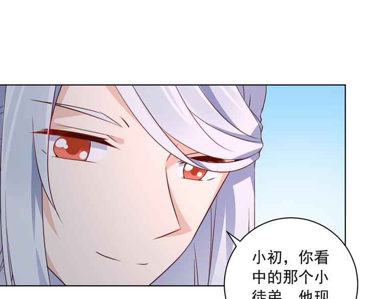 萌师在上韩漫全集-第12话 入门大比正式开始无删减无遮挡章节图片 