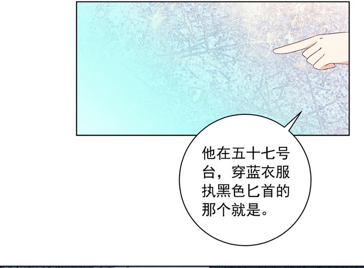 萌师在上韩漫全集-第12话 入门大比正式开始无删减无遮挡章节图片 