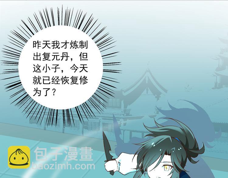 萌师在上韩漫全集-第12话 入门大比正式开始无删减无遮挡章节图片 