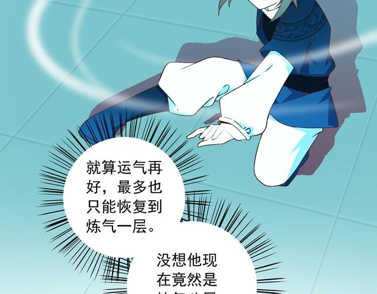 萌师在上韩漫全集-第12话 入门大比正式开始无删减无遮挡章节图片 