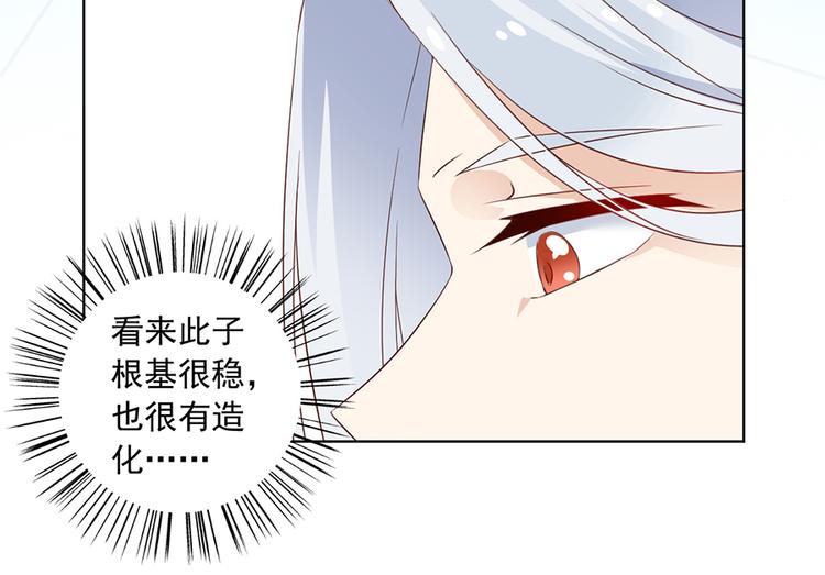 萌师在上韩漫全集-第12话 入门大比正式开始无删减无遮挡章节图片 