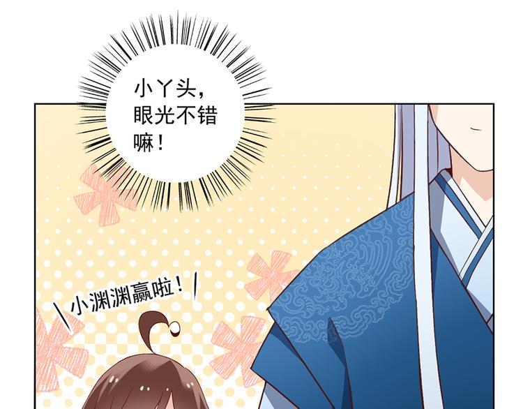 萌师在上韩漫全集-第12话 入门大比正式开始无删减无遮挡章节图片 