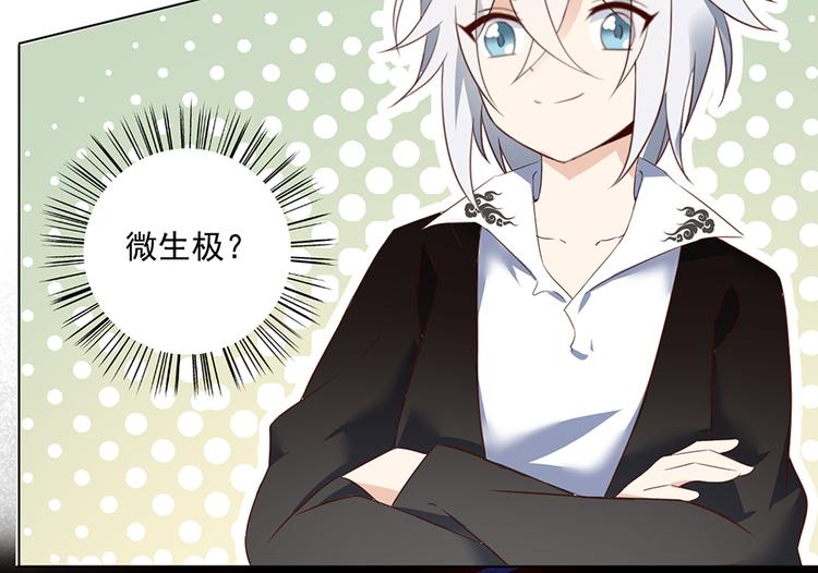 萌师在上韩漫全集-第12话 入门大比正式开始无删减无遮挡章节图片 