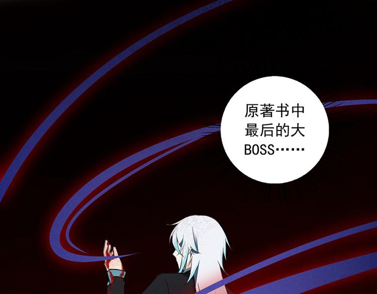 萌师在上韩漫全集-第12话 入门大比正式开始无删减无遮挡章节图片 