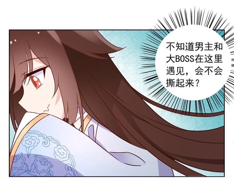 萌师在上韩漫全集-第12话 入门大比正式开始无删减无遮挡章节图片 