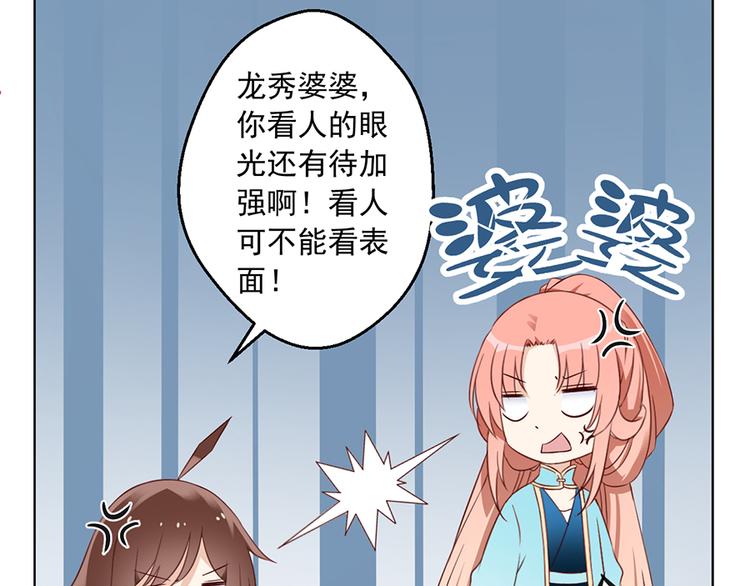 萌师在上韩漫全集-第12话 入门大比正式开始无删减无遮挡章节图片 