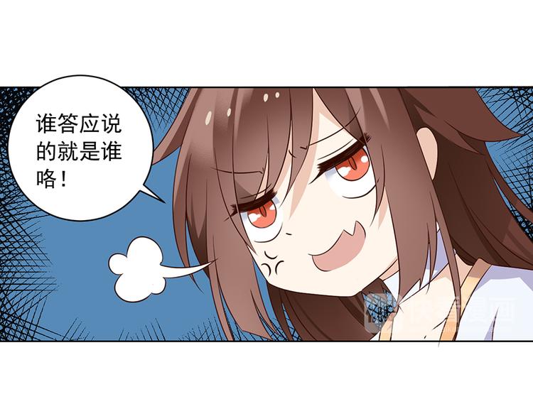 萌师在上韩漫全集-第12话 入门大比正式开始无删减无遮挡章节图片 