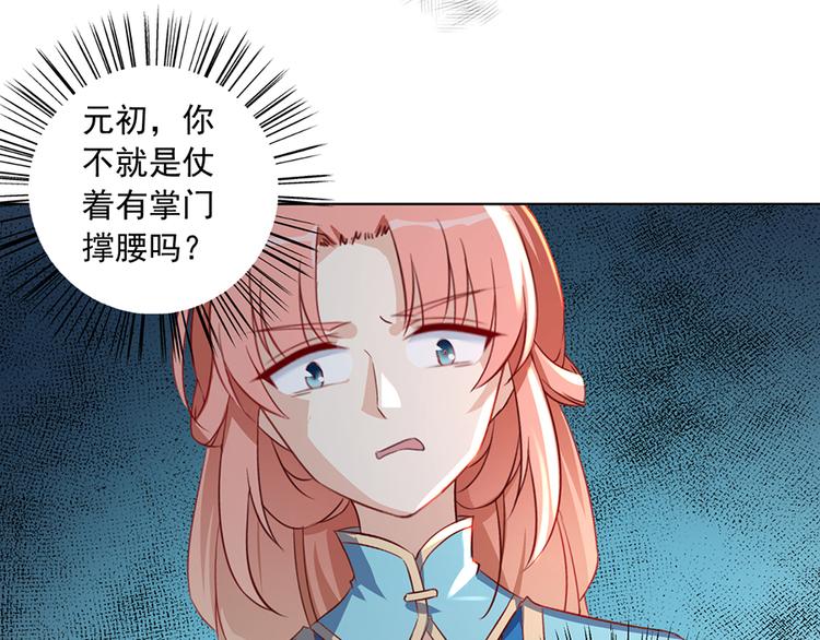 萌师在上韩漫全集-第12话 入门大比正式开始无删减无遮挡章节图片 