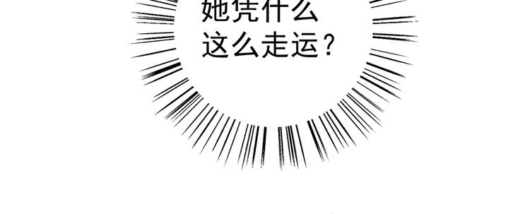 萌师在上韩漫全集-第12话 入门大比正式开始无删减无遮挡章节图片 