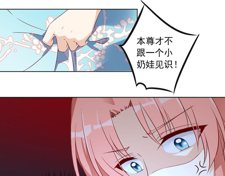 萌师在上韩漫全集-第12话 入门大比正式开始无删减无遮挡章节图片 
