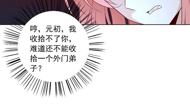 萌师在上韩漫全集-第12话 入门大比正式开始无删减无遮挡章节图片 