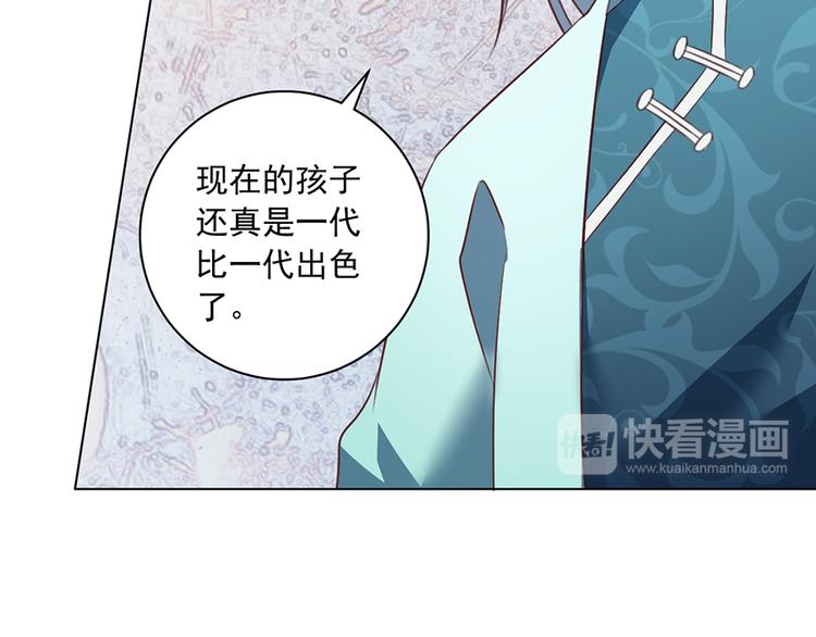 萌师在上韩漫全集-第12话 入门大比正式开始无删减无遮挡章节图片 