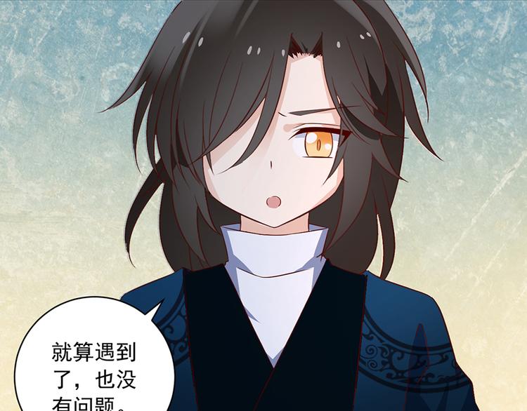 萌师在上韩漫全集-第12话 入门大比正式开始无删减无遮挡章节图片 