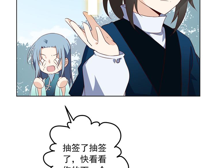 萌师在上韩漫全集-第12话 入门大比正式开始无删减无遮挡章节图片 