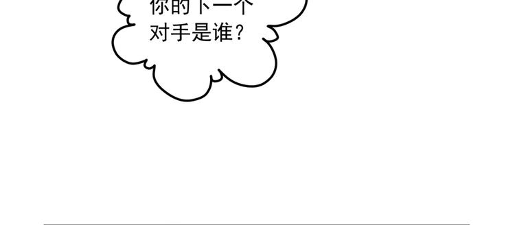 萌师在上韩漫全集-第12话 入门大比正式开始无删减无遮挡章节图片 