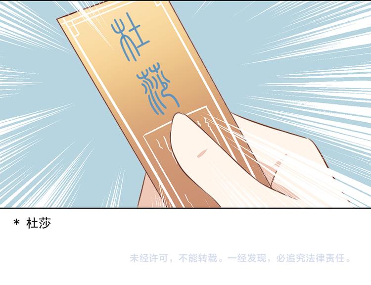 萌师在上韩漫全集-第12话 入门大比正式开始无删减无遮挡章节图片 