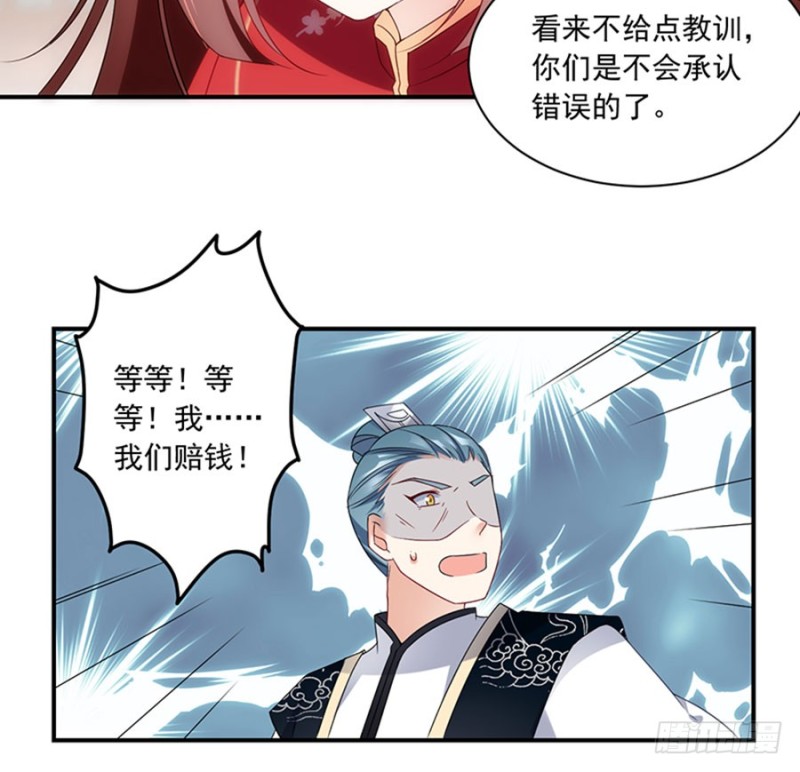萌师在上韩漫全集-第119话 我就是得寸进尺无删减无遮挡章节图片 