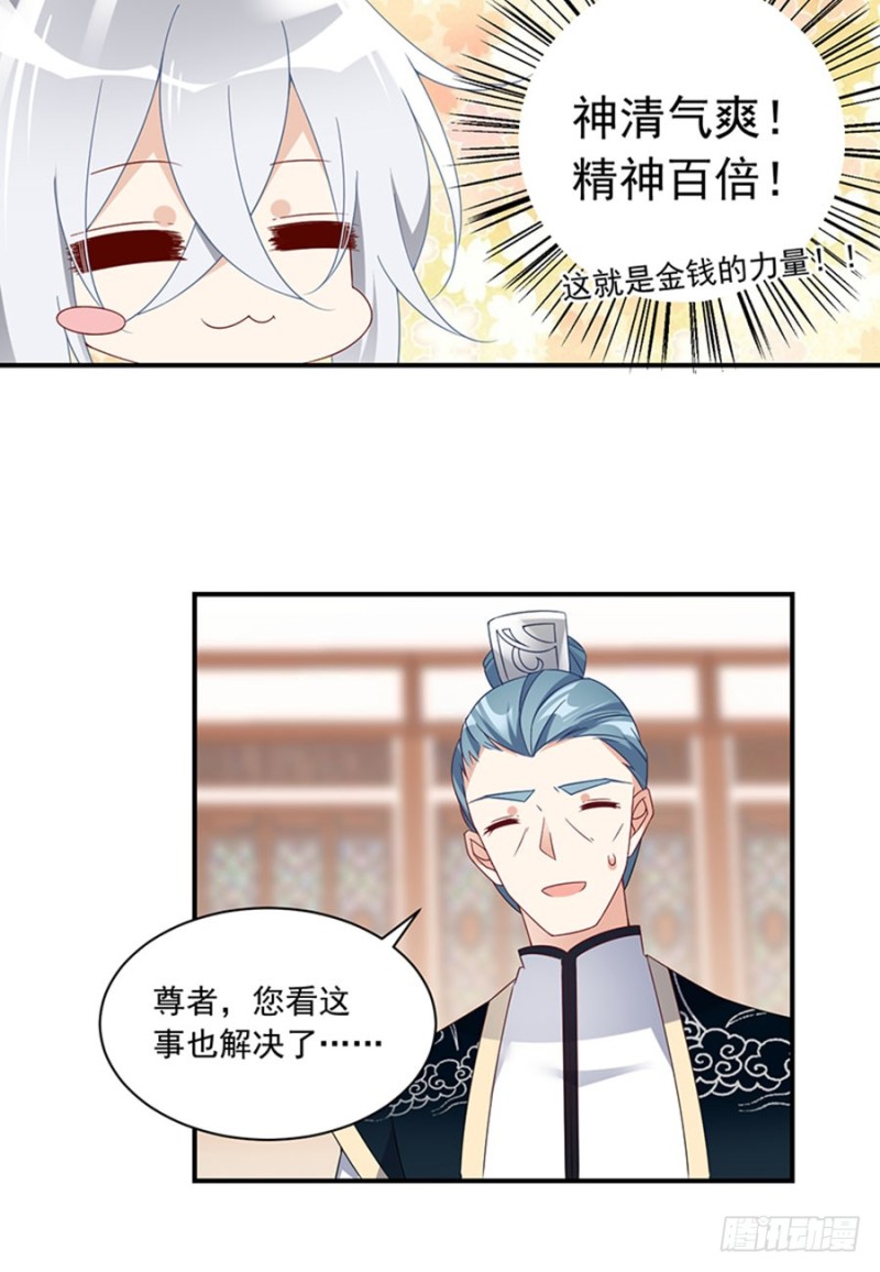 萌师在上韩漫全集-第119话 我就是得寸进尺无删减无遮挡章节图片 