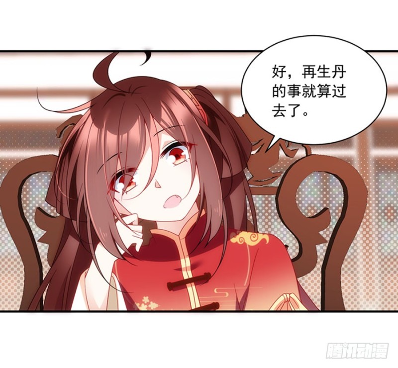 萌师在上韩漫全集-第119话 我就是得寸进尺无删减无遮挡章节图片 