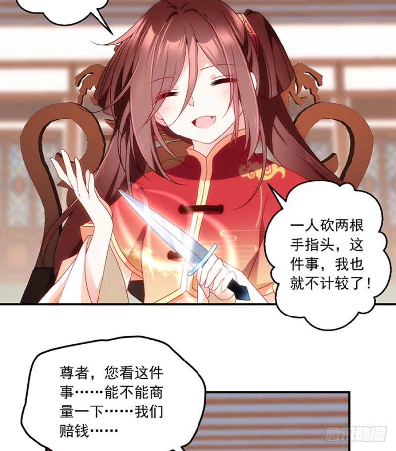 萌师在上韩漫全集-第119话 我就是得寸进尺无删减无遮挡章节图片 