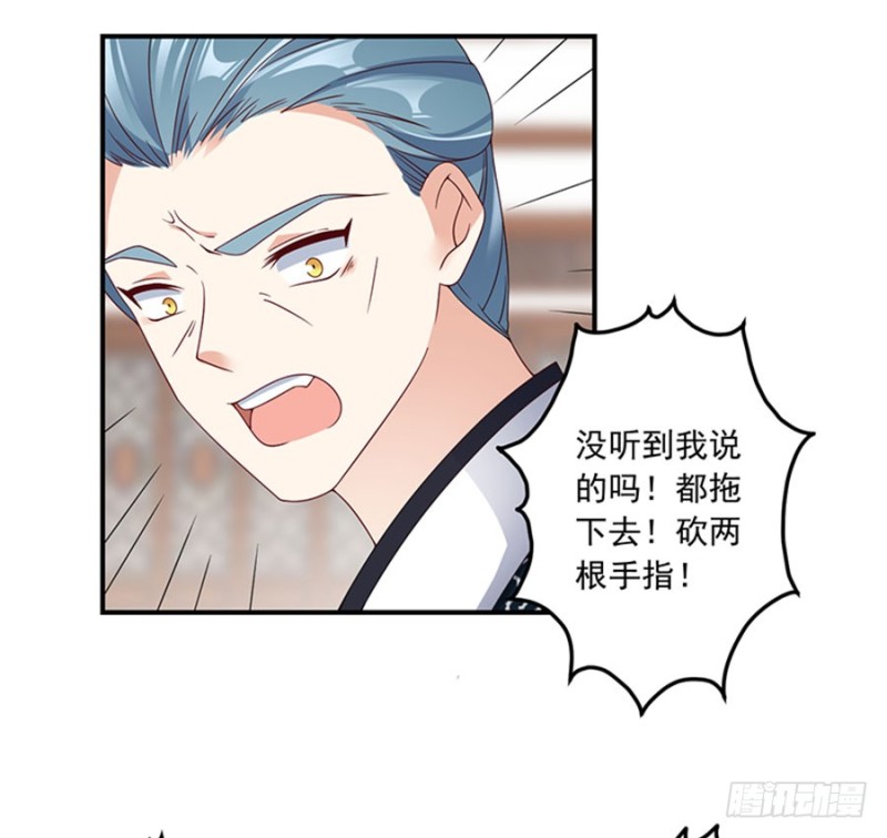 萌师在上韩漫全集-第119话 我就是得寸进尺无删减无遮挡章节图片 