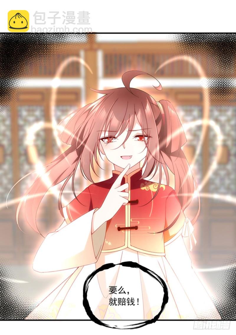 萌师在上韩漫全集-第119话 我就是得寸进尺无删减无遮挡章节图片 