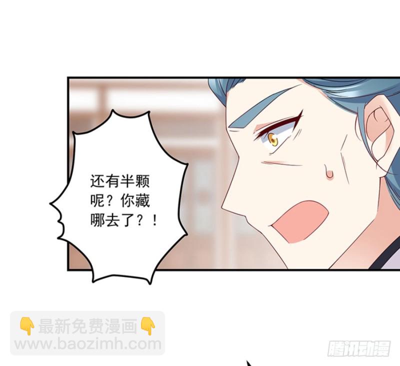 萌师在上韩漫全集-第119话 我就是得寸进尺无删减无遮挡章节图片 