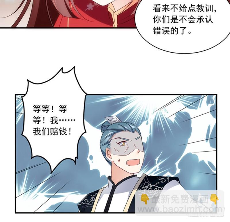 萌师在上韩漫全集-119.我就是得寸进尺无删减无遮挡章节图片 