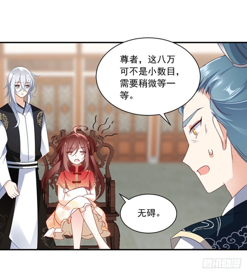 萌师在上韩漫全集-119.我就是得寸进尺无删减无遮挡章节图片 