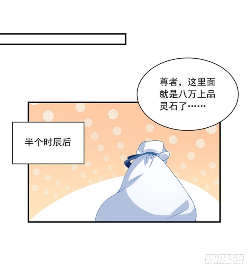 萌师在上韩漫全集-119.我就是得寸进尺无删减无遮挡章节图片 