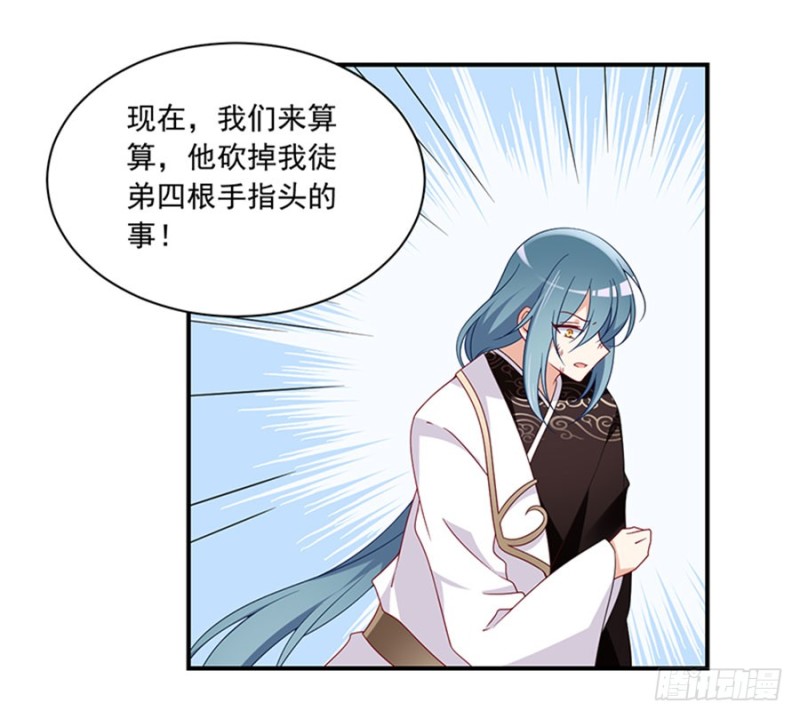 萌师在上韩漫全集-119.我就是得寸进尺无删减无遮挡章节图片 