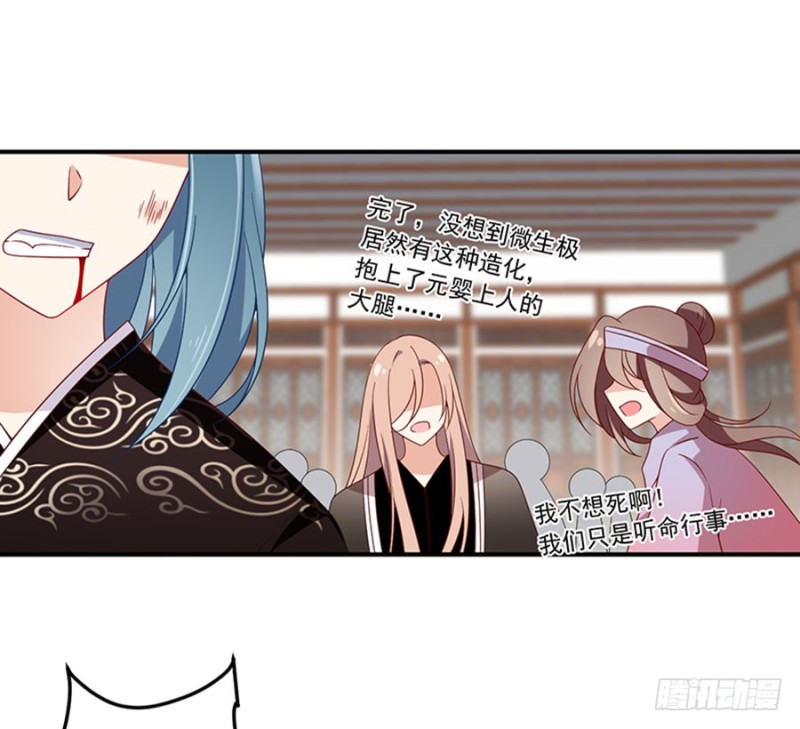 萌师在上韩漫全集-119.我就是得寸进尺无删减无遮挡章节图片 