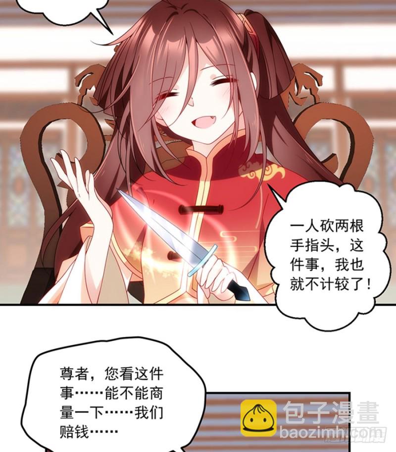 萌师在上韩漫全集-119.我就是得寸进尺无删减无遮挡章节图片 
