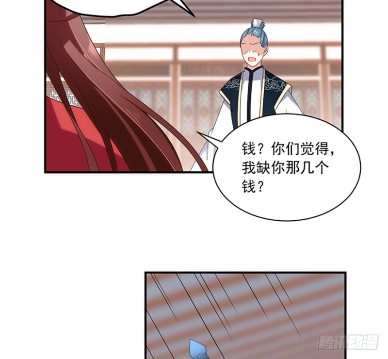 萌师在上韩漫全集-119.我就是得寸进尺无删减无遮挡章节图片 