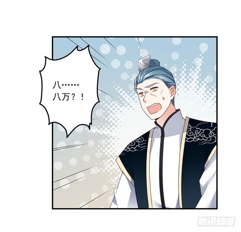 萌师在上韩漫全集-119.我就是得寸进尺无删减无遮挡章节图片 