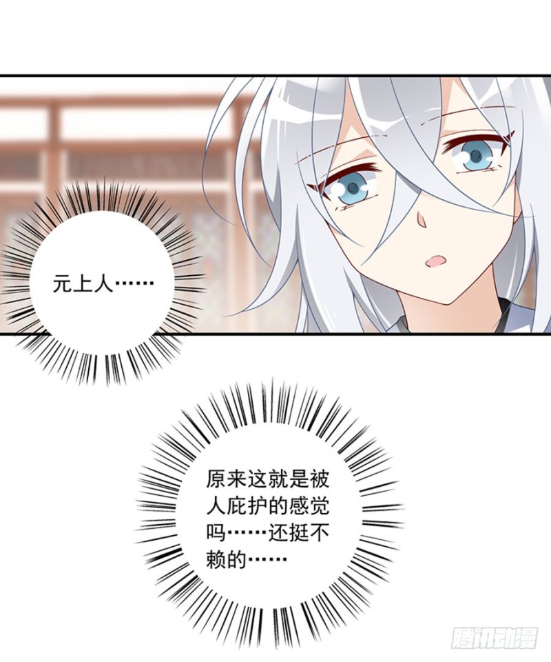 萌师在上韩漫全集-119.我就是得寸进尺无删减无遮挡章节图片 