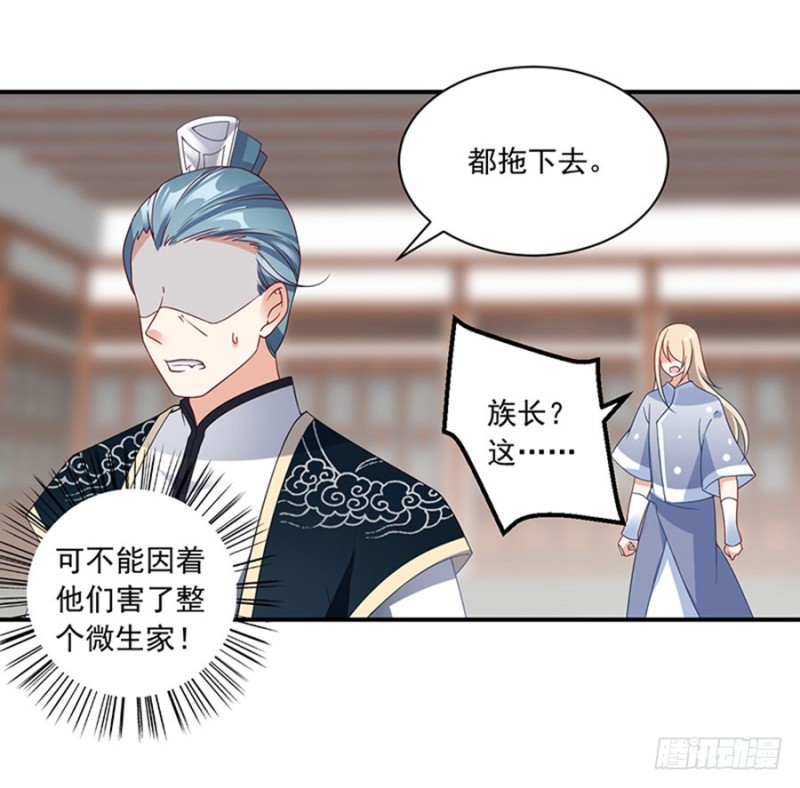萌师在上韩漫全集-119.我就是得寸进尺无删减无遮挡章节图片 