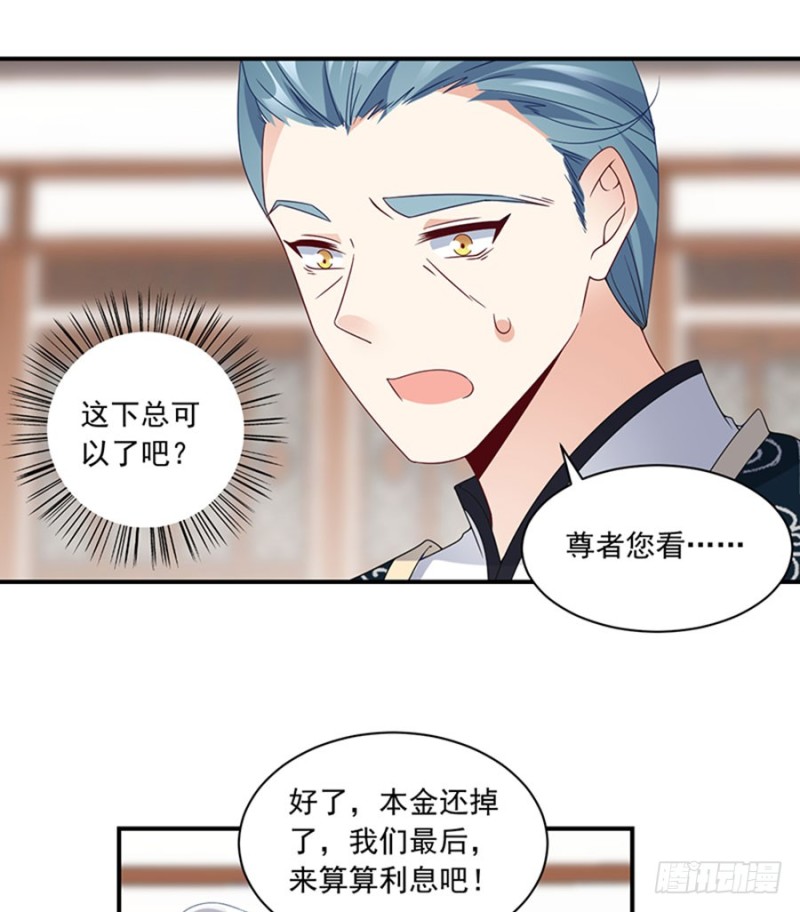 萌师在上韩漫全集-119.我就是得寸进尺无删减无遮挡章节图片 