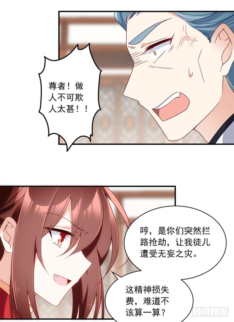萌师在上韩漫全集-119.我就是得寸进尺无删减无遮挡章节图片 