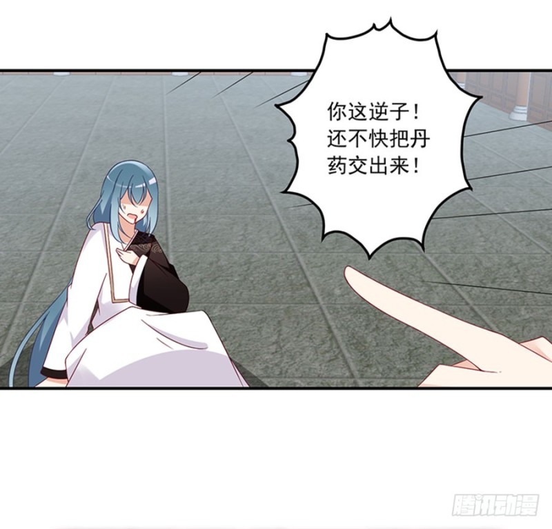萌师在上韩漫全集-119.我就是得寸进尺无删减无遮挡章节图片 