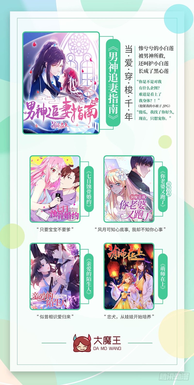 萌师在上韩漫全集-119.我就是得寸进尺无删减无遮挡章节图片 
