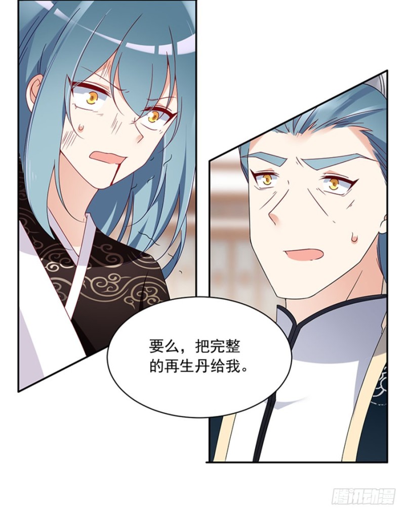 萌师在上韩漫全集-119.我就是得寸进尺无删减无遮挡章节图片 
