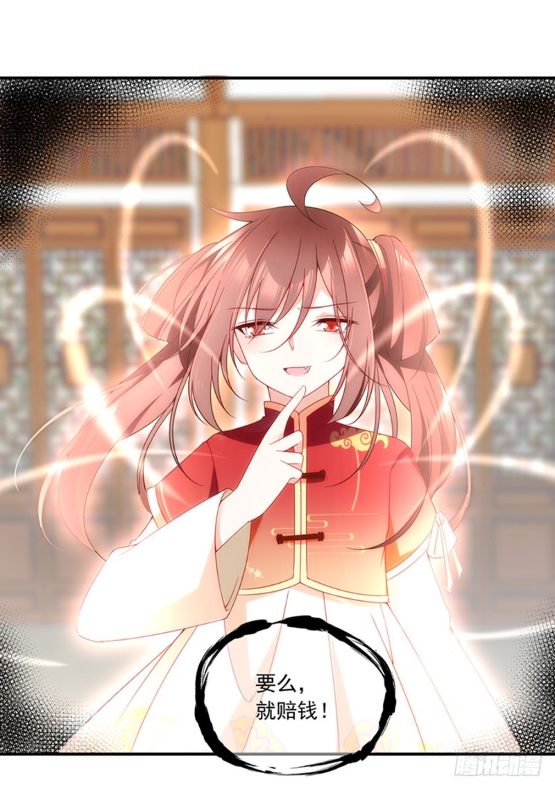 萌师在上韩漫全集-119.我就是得寸进尺无删减无遮挡章节图片 