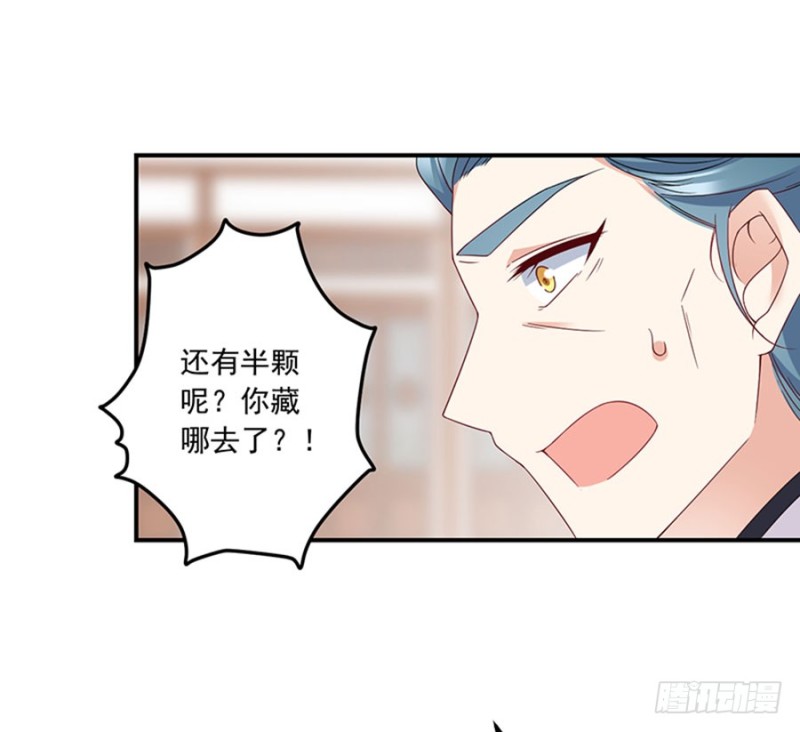 萌师在上韩漫全集-119.我就是得寸进尺无删减无遮挡章节图片 