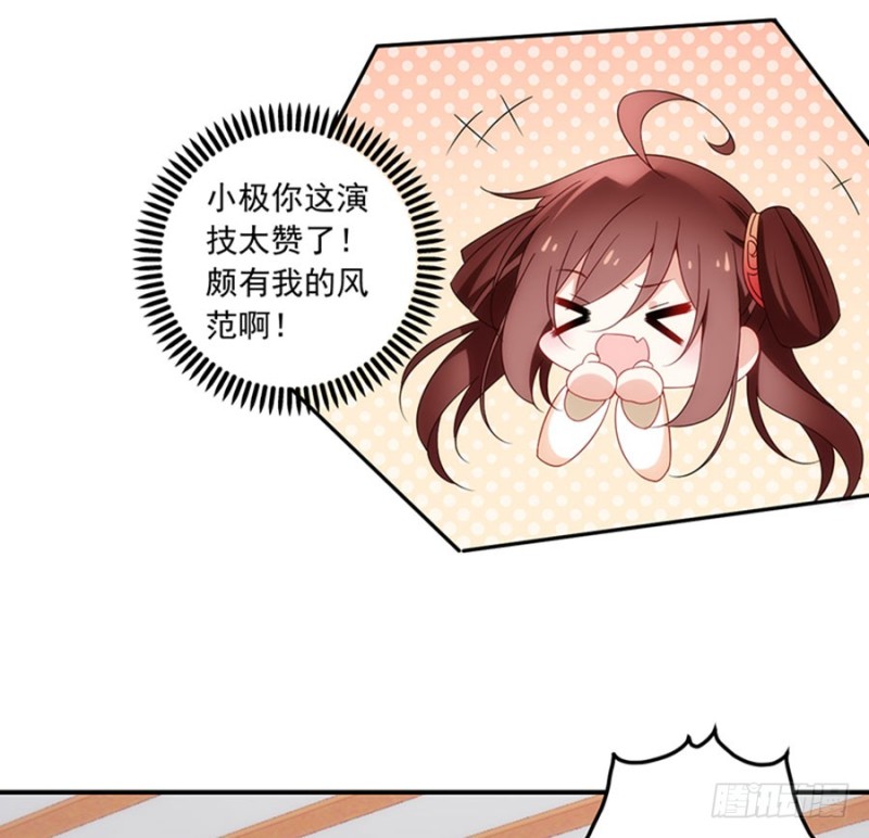 萌师在上韩漫全集-120.强者之心无删减无遮挡章节图片 