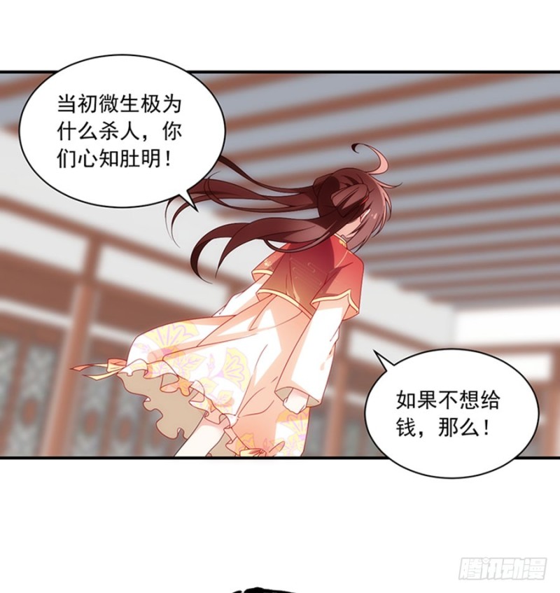 萌师在上韩漫全集-120.强者之心无删减无遮挡章节图片 