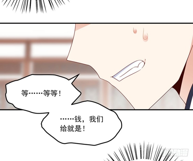 萌师在上韩漫全集-120.强者之心无删减无遮挡章节图片 